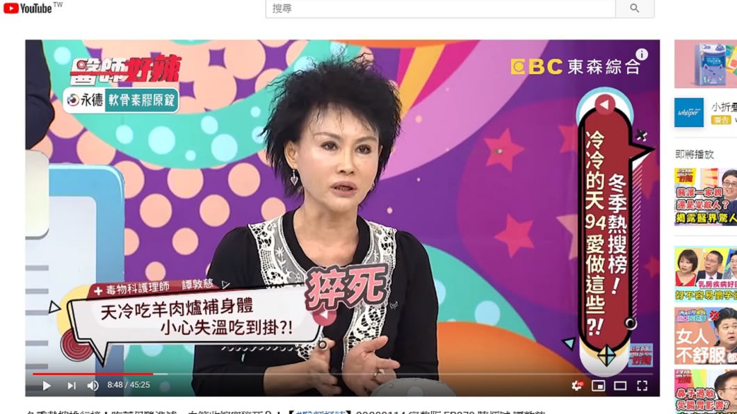圖/翻攝自YouTube