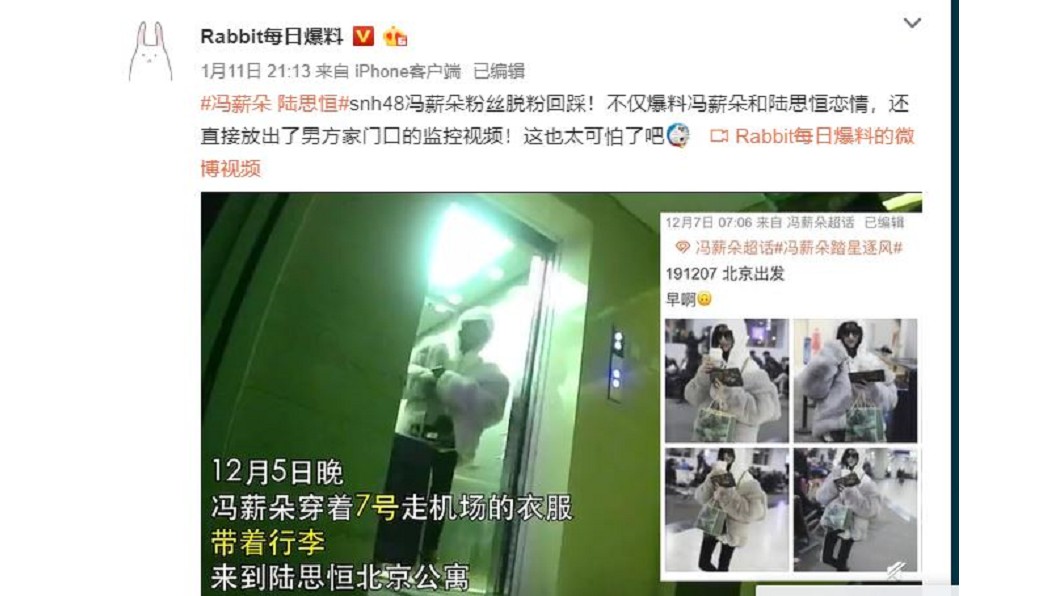 粉絲曝光馮薪朵帶著行李去陸思恆公寓的影片。(圖/翻攝自微博)