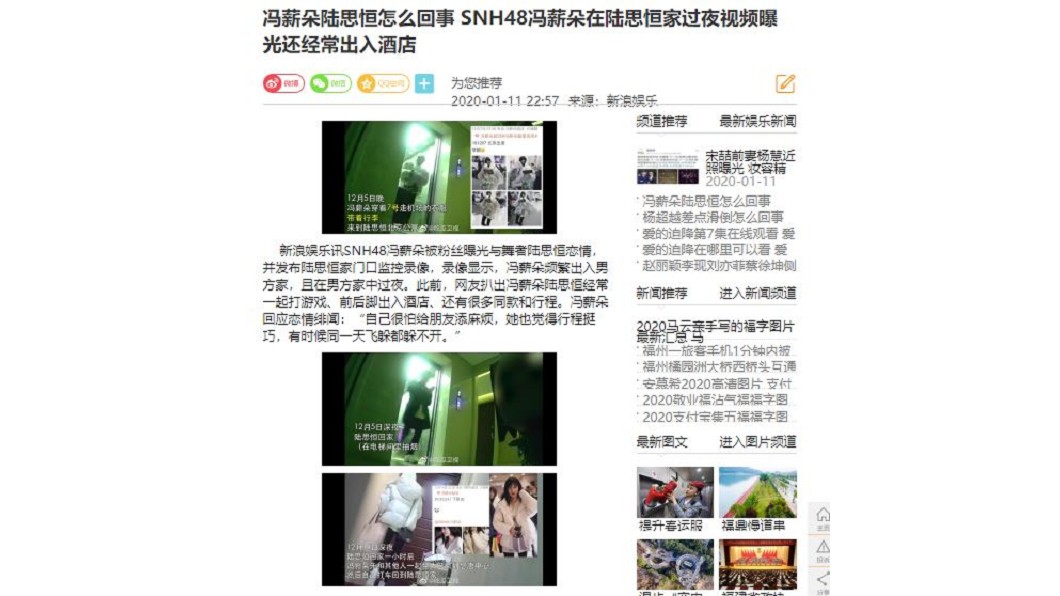 粉絲曝光馮薪朵帶著行李去陸思恆公寓的影片。(圖/翻攝自海峽網)
