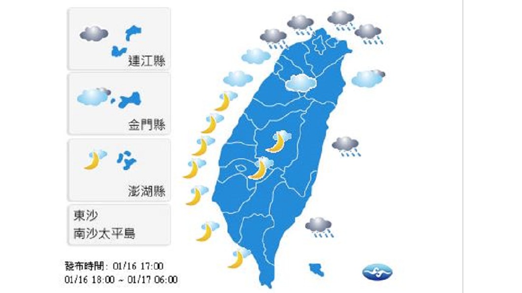 圖/中央氣象局