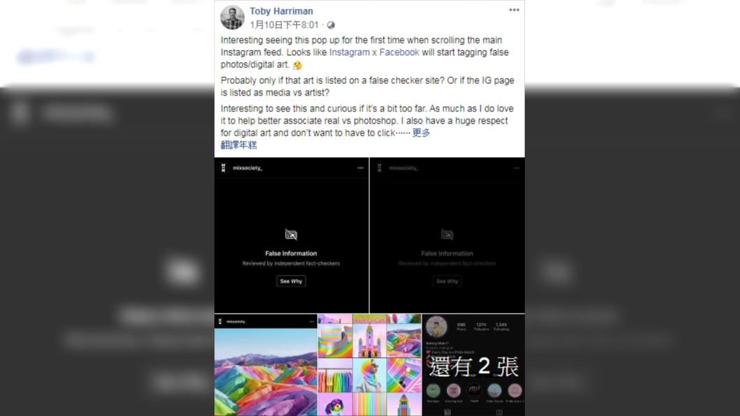 哈里曼認為是多此一舉。(圖／翻攝自Toby Harriman Facebook)