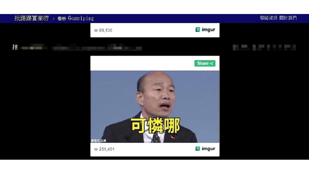 「可憐哪」出自於韓國瑜辯論會上金句。(圖/翻攝自PTT八卦版)