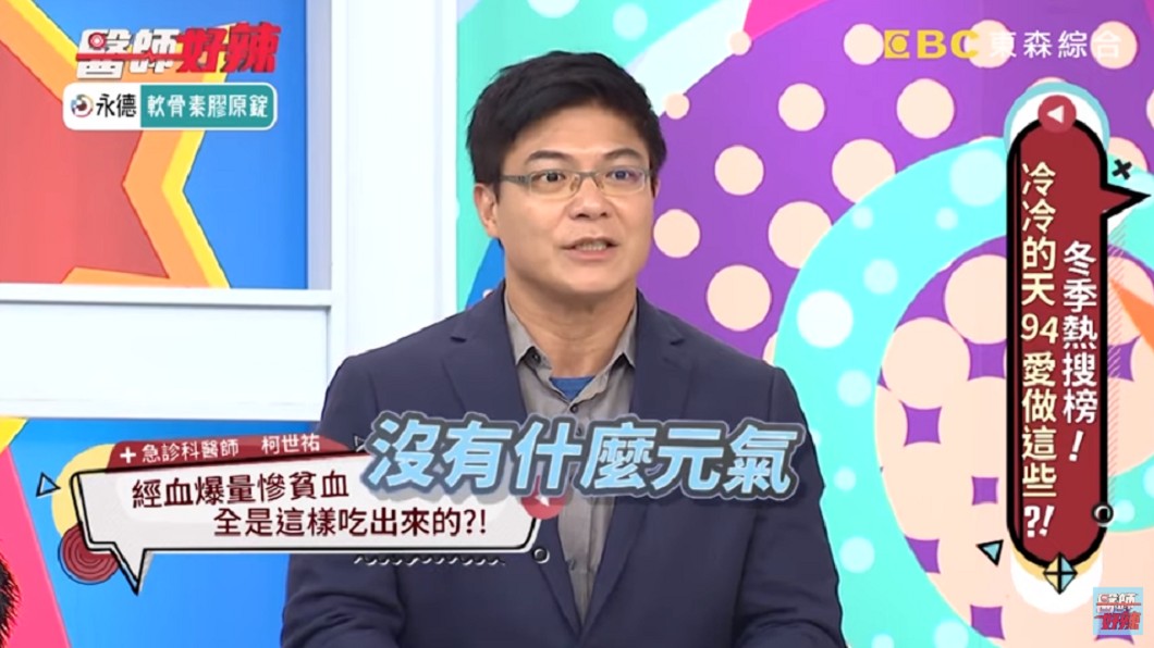 女子沒什麼元氣。(圖/翻攝自YouTube《醫師好辣》頻道)