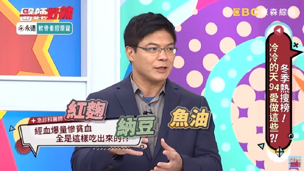 女子的媽媽買一堆補品。(圖/翻攝自YouTube《醫師好辣》頻道)