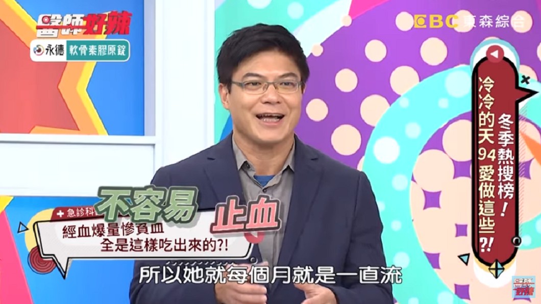 導致女子不容易止血。(圖/翻攝自YouTube《醫師好辣》頻道)