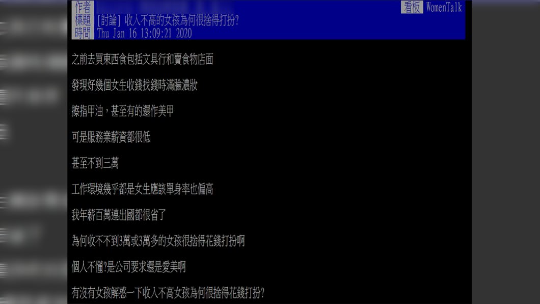 眾人怒噴「關你X事」。(圖/翻攝自PTT)