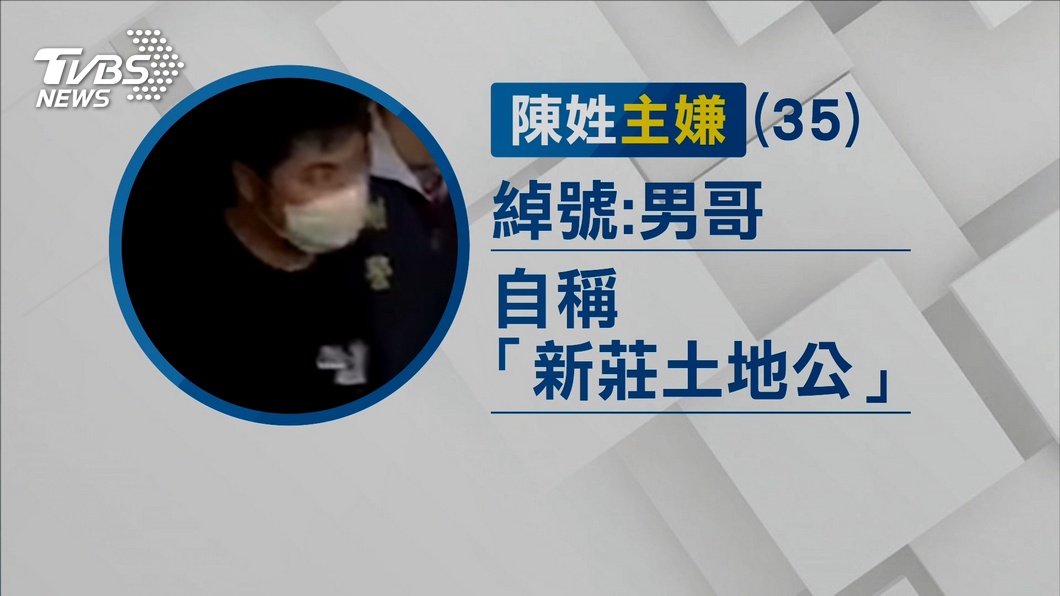 圖/TVBS