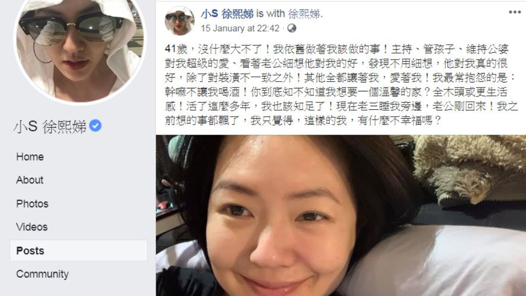 (圖/翻攝自小S徐熙娣臉書)