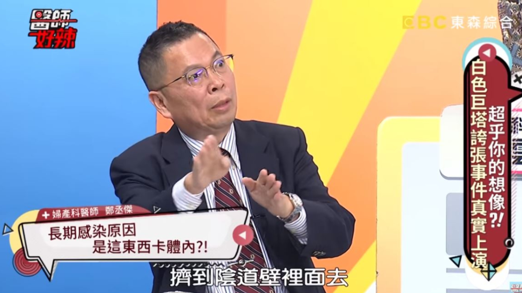 (圖/翻攝自《醫師好辣》YouTube》)