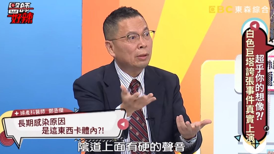 (圖/翻攝自《醫師好辣》YouTube》)