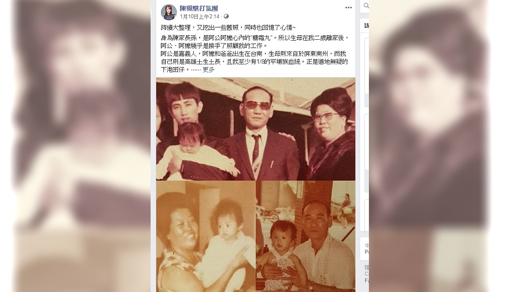 圖/翻攝自陳佩騏臉書