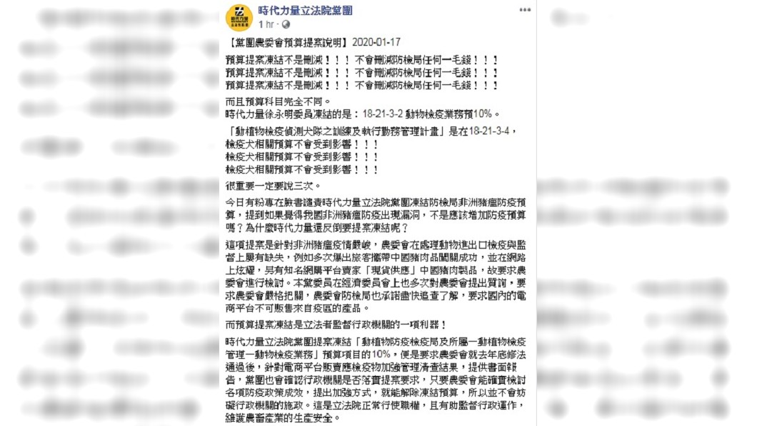圖/時代力量立法院黨團