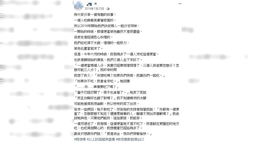 梁敏婷去年7月的發文被揣測暗指婚姻出現第三者。(圖／翻攝自梁敏婷臉書)