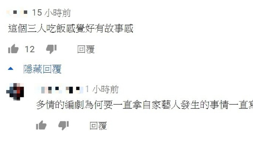 圖／翻攝自YouTube民視戲劇館頻道