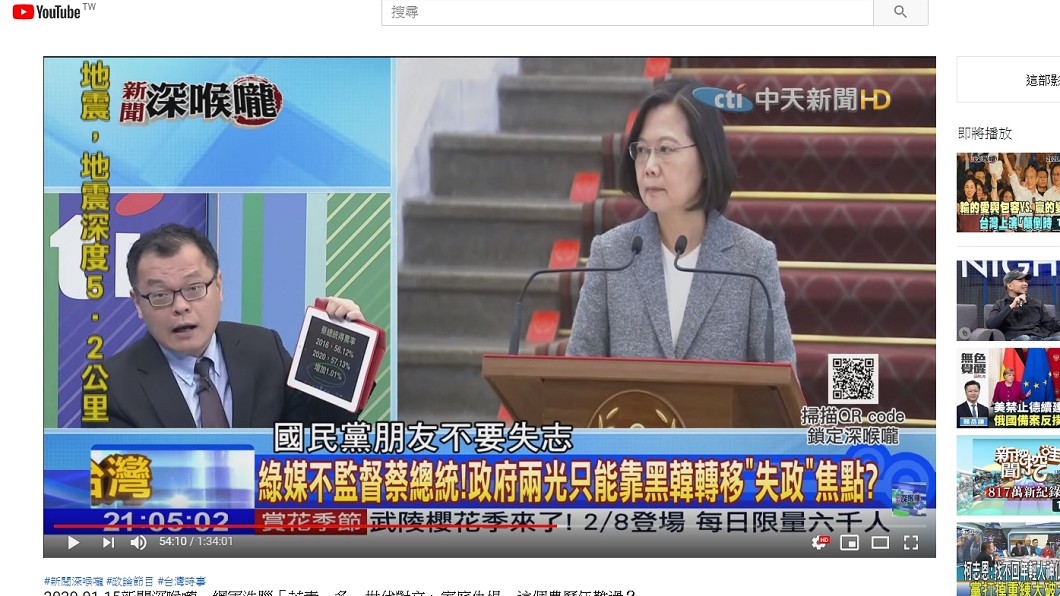 若以得票率來看,蔡英文並沒有比前總統馬英九高。(圖/翻攝自YouTube)