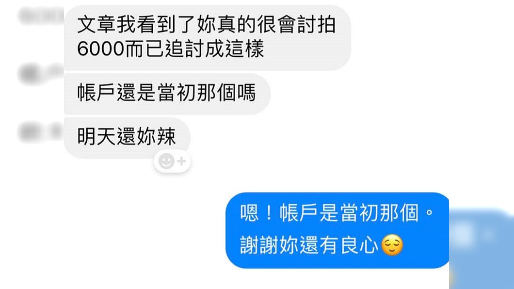 圖／翻攝自臉書社團「爆怨公社」