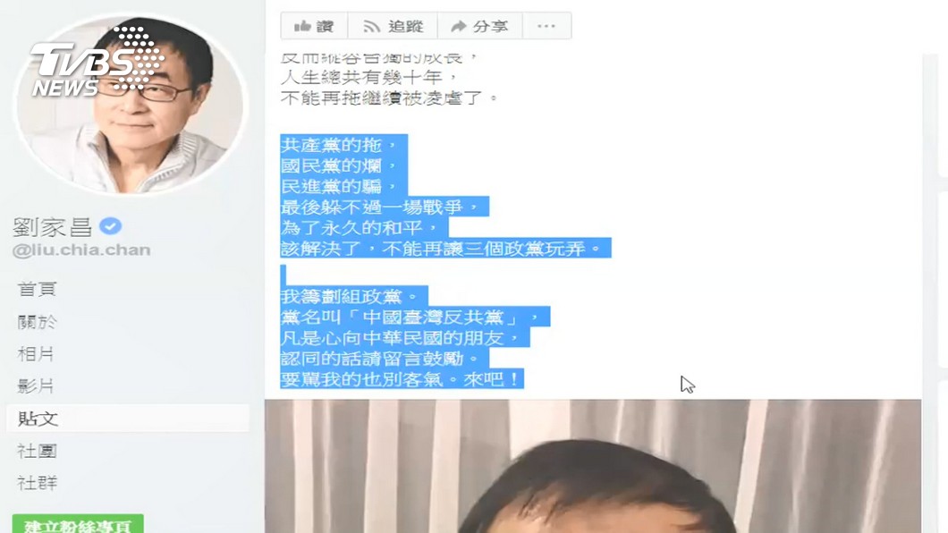 圖/TVBS