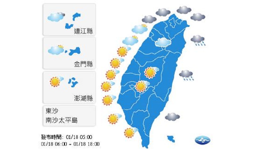 圖/中央氣象局