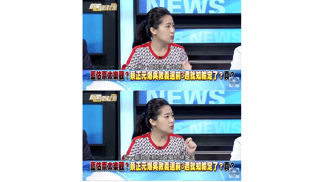 國民黨台北市議員徐巧芯透露,真正的民調只有兩人看得到。(圖/翻攝自新聞面對面Youtube頻道)
