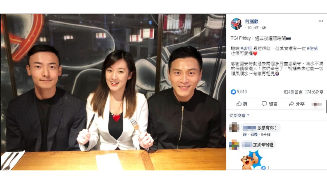 韓國瑜辦公室發言人何庭歡昨(17日)曝光與韓營雙帥隨扈合照。(圖/翻攝自何庭歡臉書)