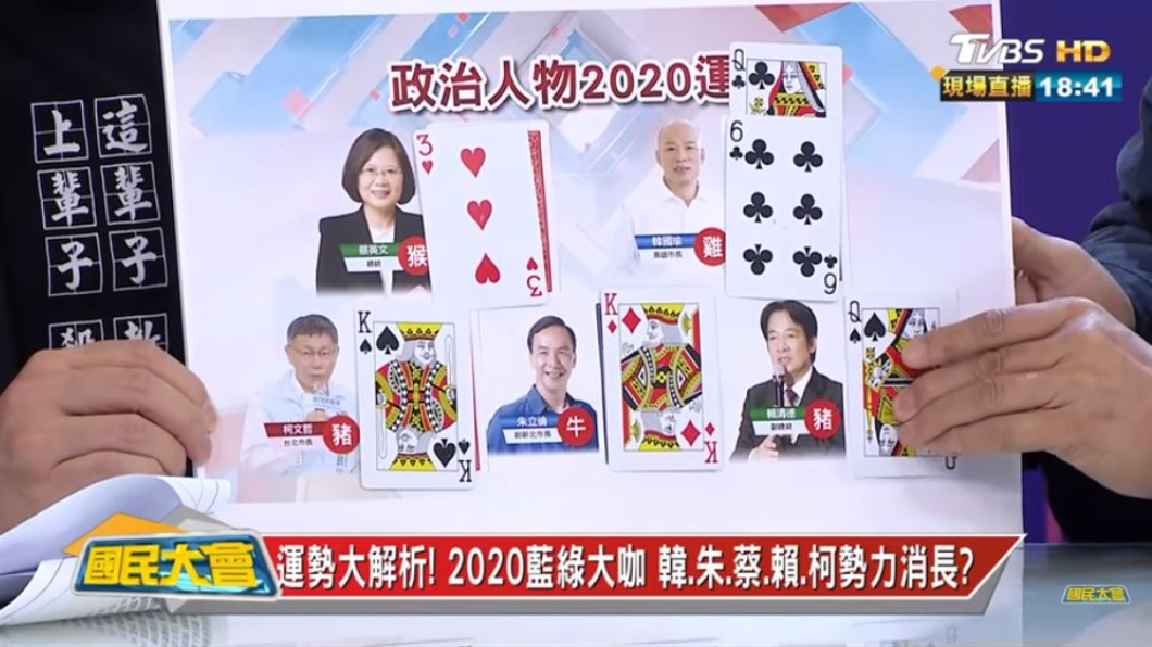 翻攝／《國民大會》YouTube
