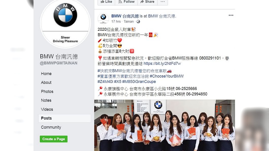 (圖/翻攝自「BMW台南汎德」臉書)