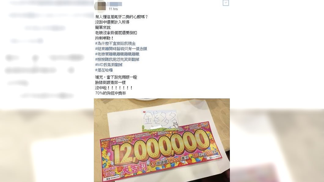 (圖/翻攝自臉書社團「爆怨公社」)