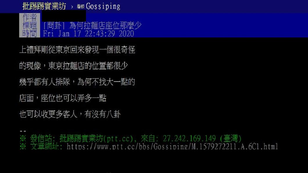 (翻攝/PTT)