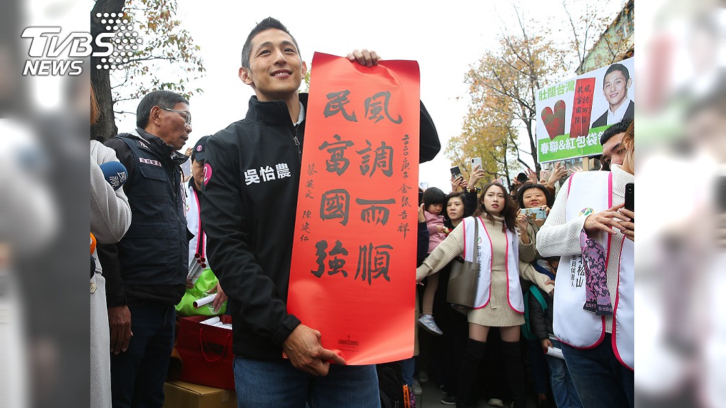 吳怡農發春聯支持者爆滿 首度回應「落選後下一步」