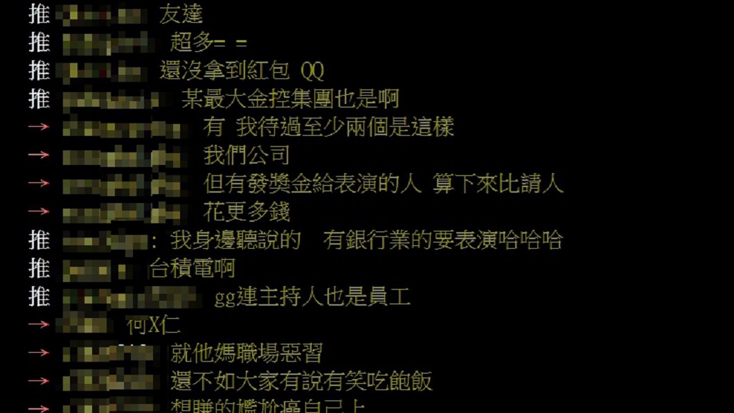 圖／翻攝自PTT