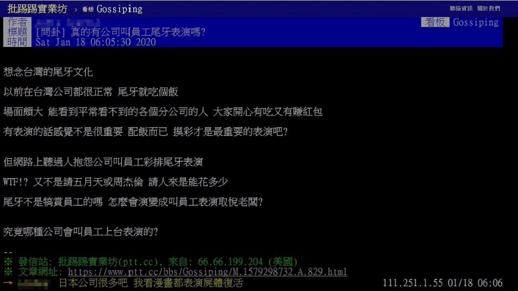 圖／翻攝自PTT