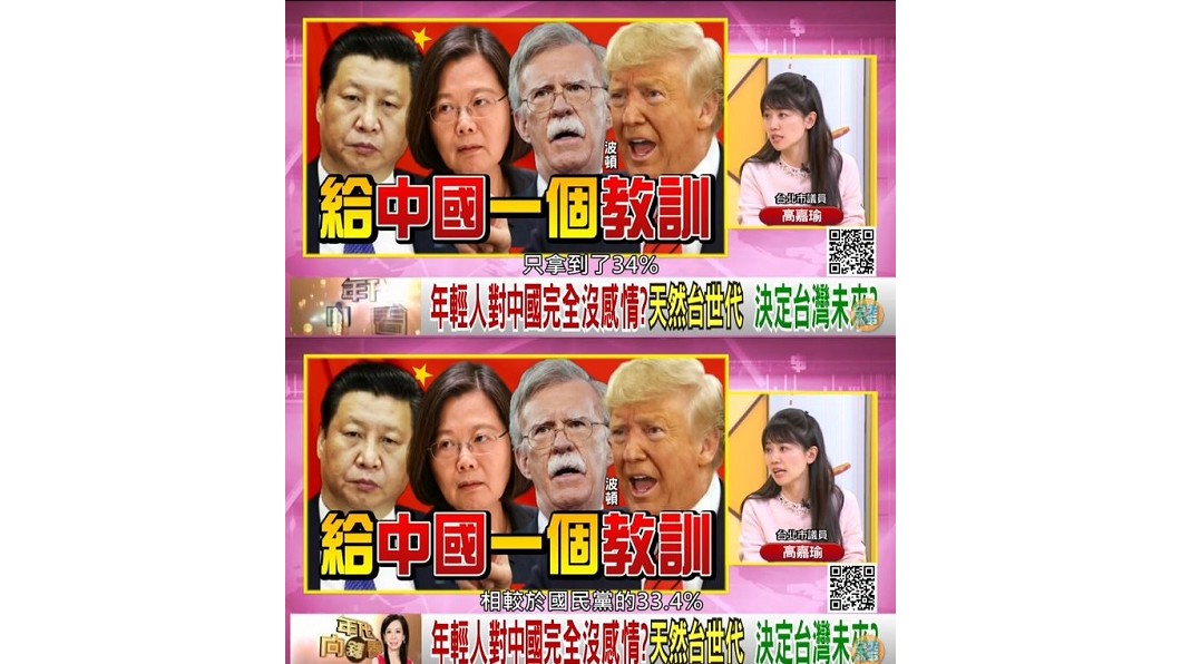 高嘉瑜點破「民進黨不用太高興」原因在於民進黨政黨票。(圖/翻攝自年代向錢看Youtube頻道)