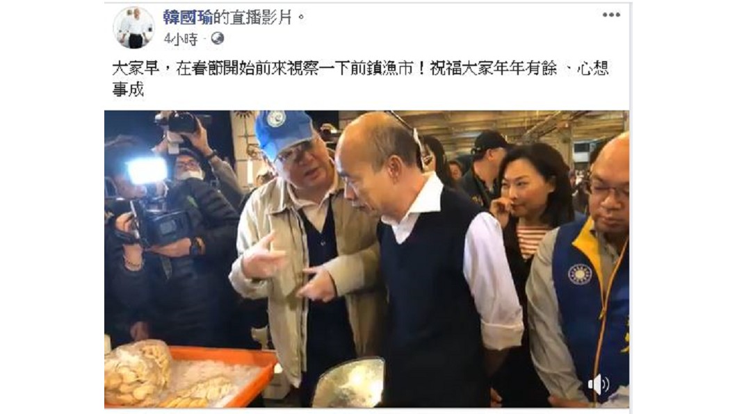 高雄市長韓國瑜清晨前往前鎮漁市視察,在臉書開直播。(圖/翻攝自韓國瑜臉書)