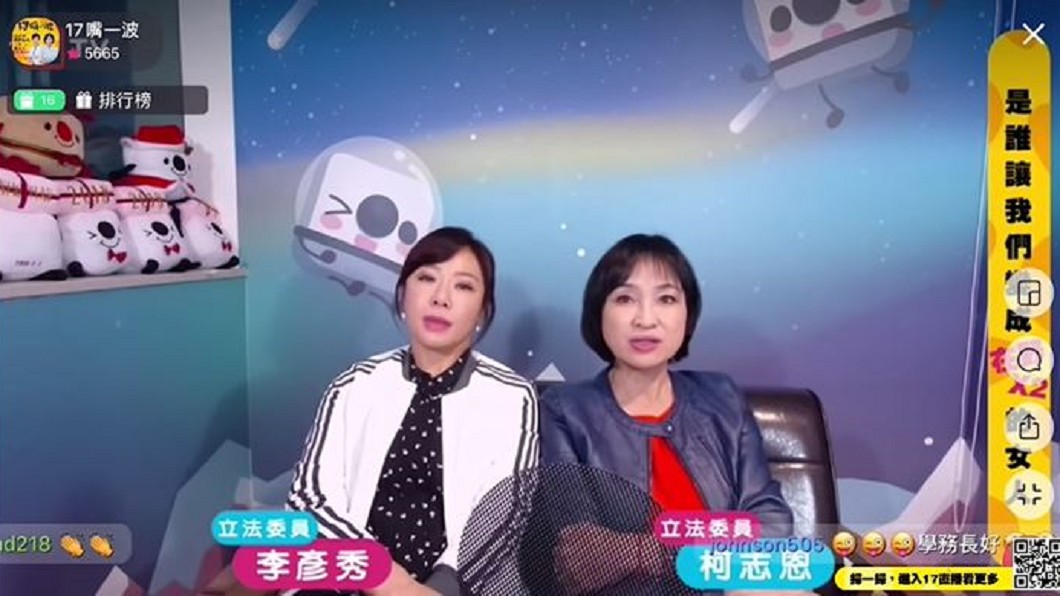 柯志恩、李彥秀看好朱立倫擔任新任國民黨黨主席。(圖/翻攝自17 嘴一波Youtube頻道)