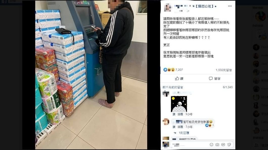 有網友分享日前去ATM領錢,發現1名大媽不斷進行「領錢存回」,讓她等到十分火大。(圖/翻攝自爆怨公社)