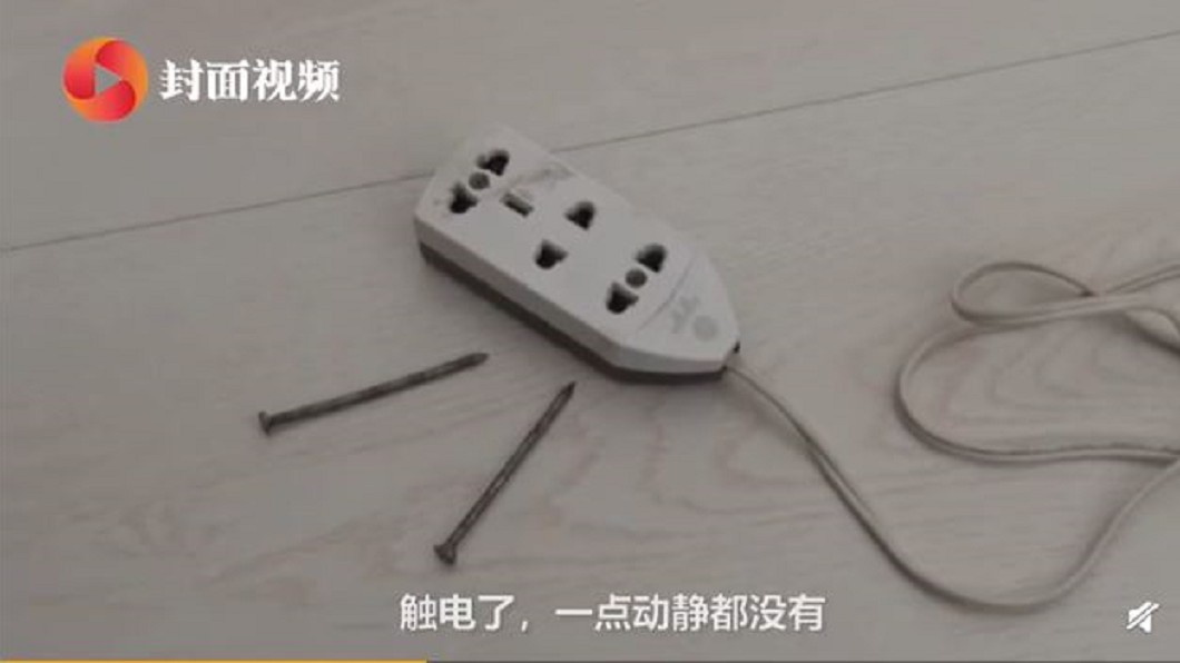 2歲女童好奇拿鐵釘插進插座孔洞,遭電擊昏倒送醫。(圖/翻攝自封面新聞視頻)