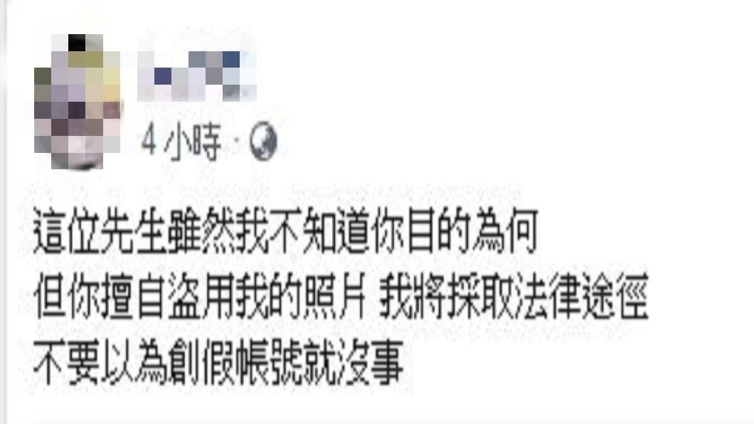 但有另外同名同姓的何姓男網友也在臉書發文,要對方別盜用他照片。(圖/翻攝自何男臉書)
