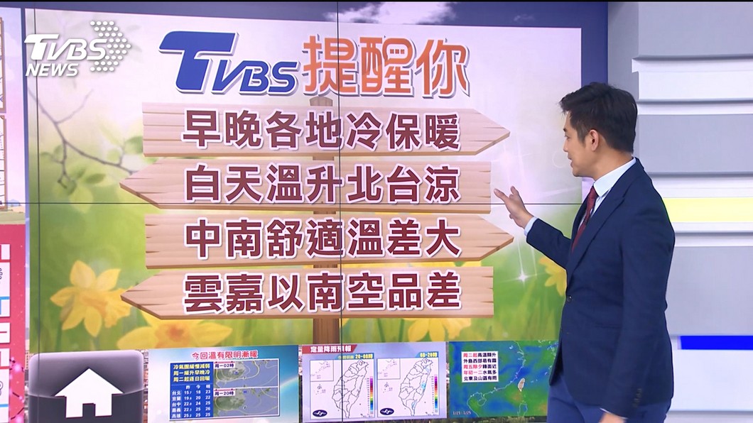圖／TVBS