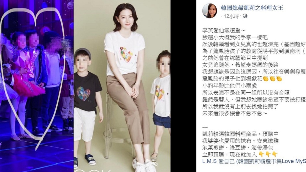凱莉表示李英愛女兒也遺傳了母親的美貌。(圖/翻攝自臉書粉專「韓國媳婦凱莉之料理女王」)