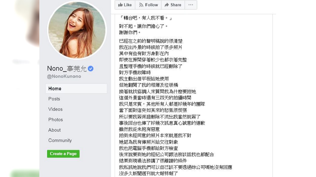 (圖/翻攝自Nono辜莞允臉書)