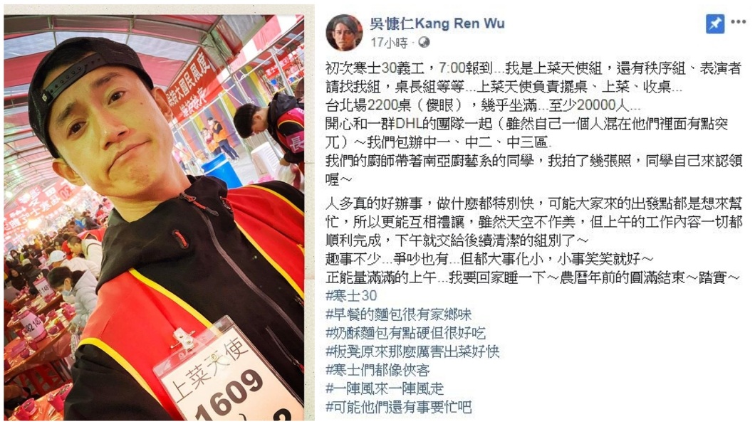 事後吳慷仁分享這段經歷，不少網友和粉絲大讚：人帥又有愛心。(圖／翻攝自吳慷仁臉書)