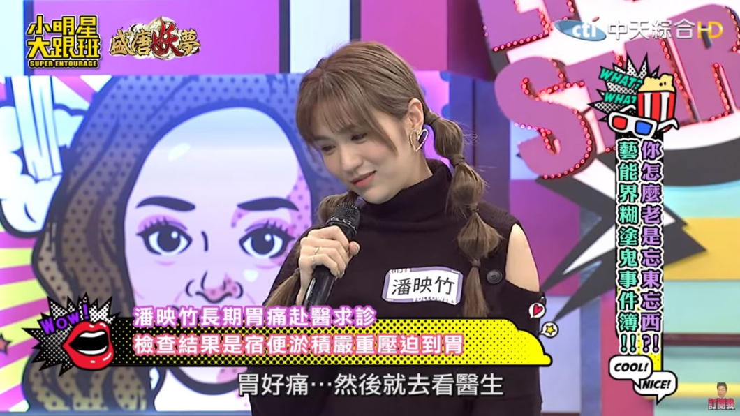(圖/翻攝自《我愛小明星大跟班》YouTube)