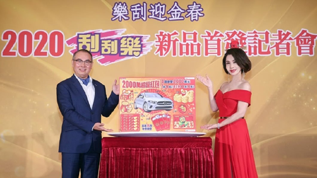 台彩刮刮樂今年推出2000萬超級紅包