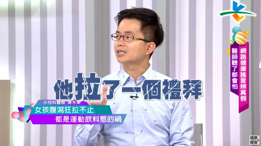 (圖/翻攝自緯來綜合台YouTube)