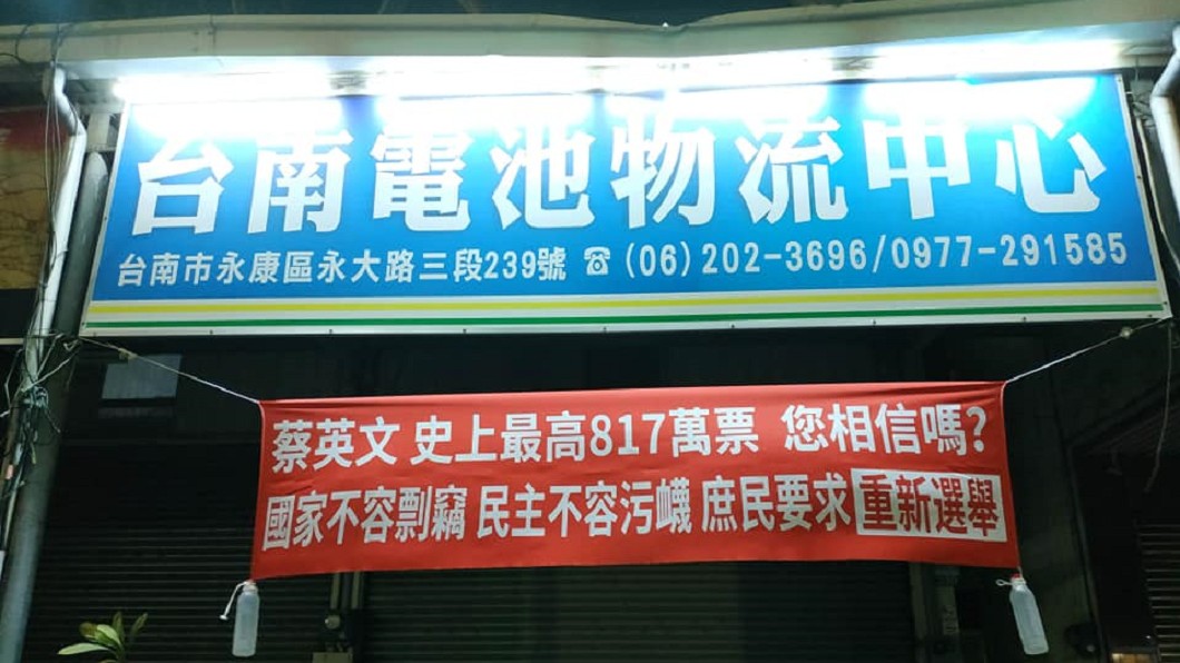 台南「最狂庶民」花千萬宣傳反貪汙、要求重選總統!
