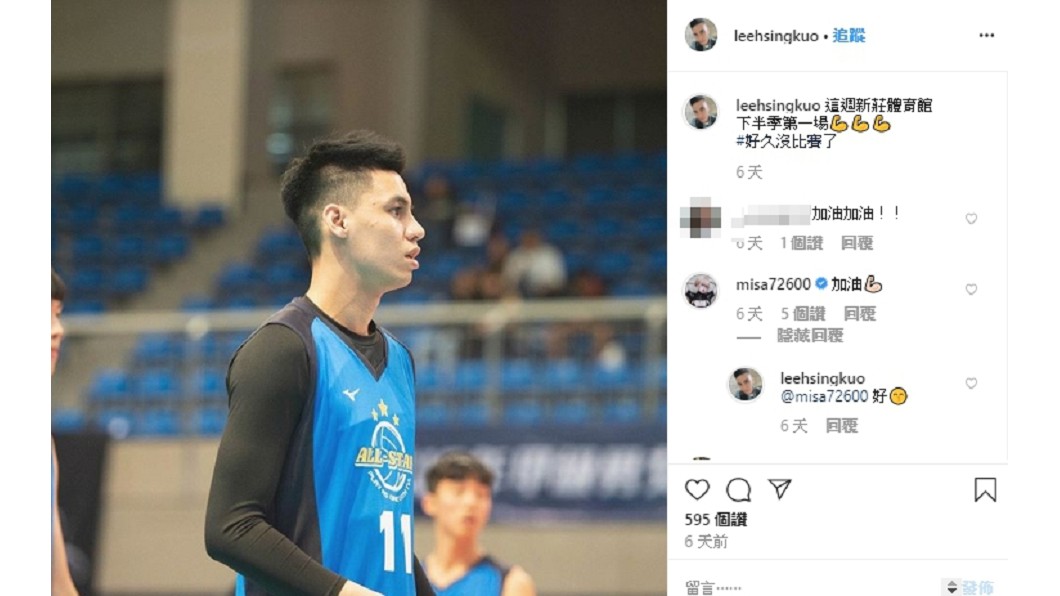 李興國改PO賽事照,米砂現身在留言處替他加油,男方也回應「好」,並加上噘嘴表情圖案。(圖/翻攝自李興國IG)