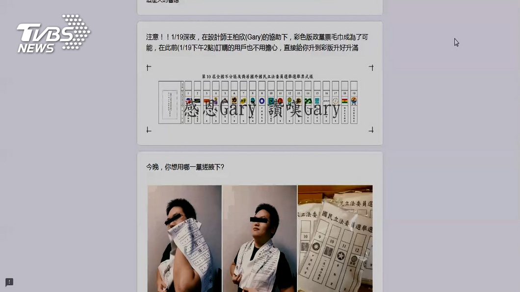 圖／TVBS