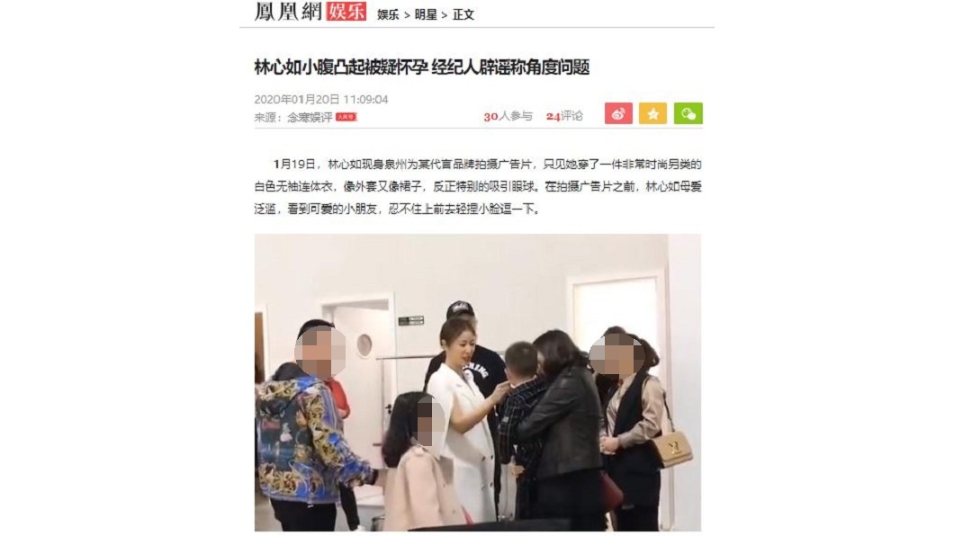 對於林心如懷孕傳聞,經紀人澄清是角度問題。(圖/翻攝鳳凰娛樂)