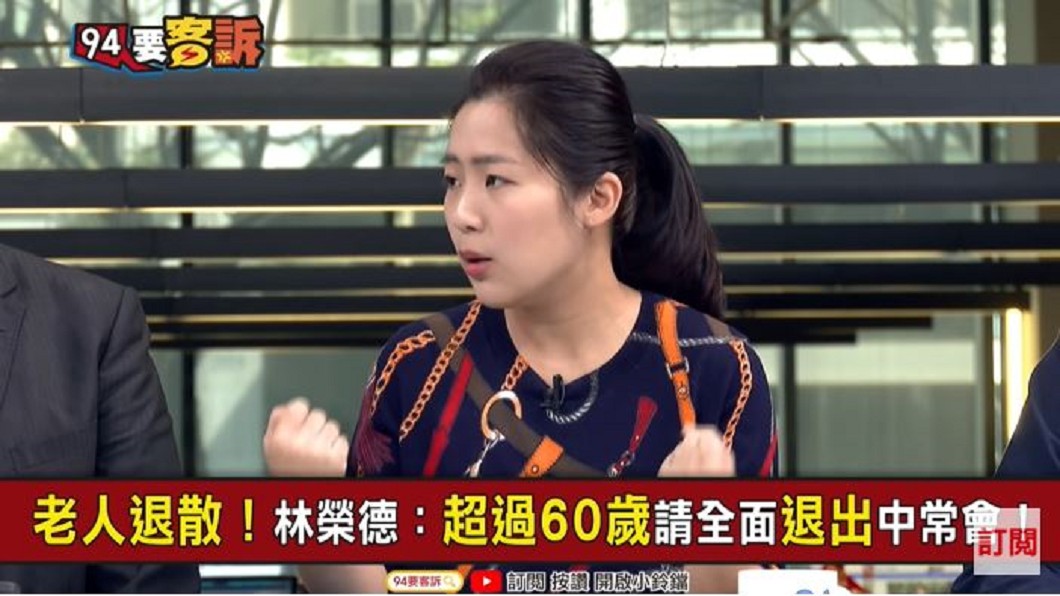 徐巧芯在節目《94要客訴》中透露發現自己選不起中常委。(圖/翻攝自94要客訴Youtube頻道)