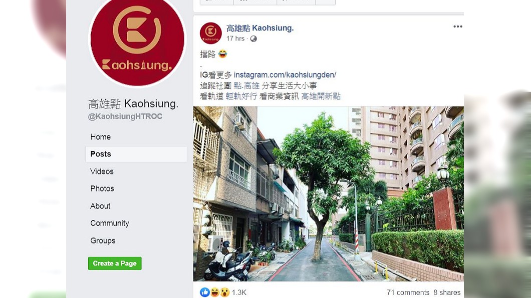 (圖／翻攝自臉書粉絲專頁「高雄點Kaohsiung.」)